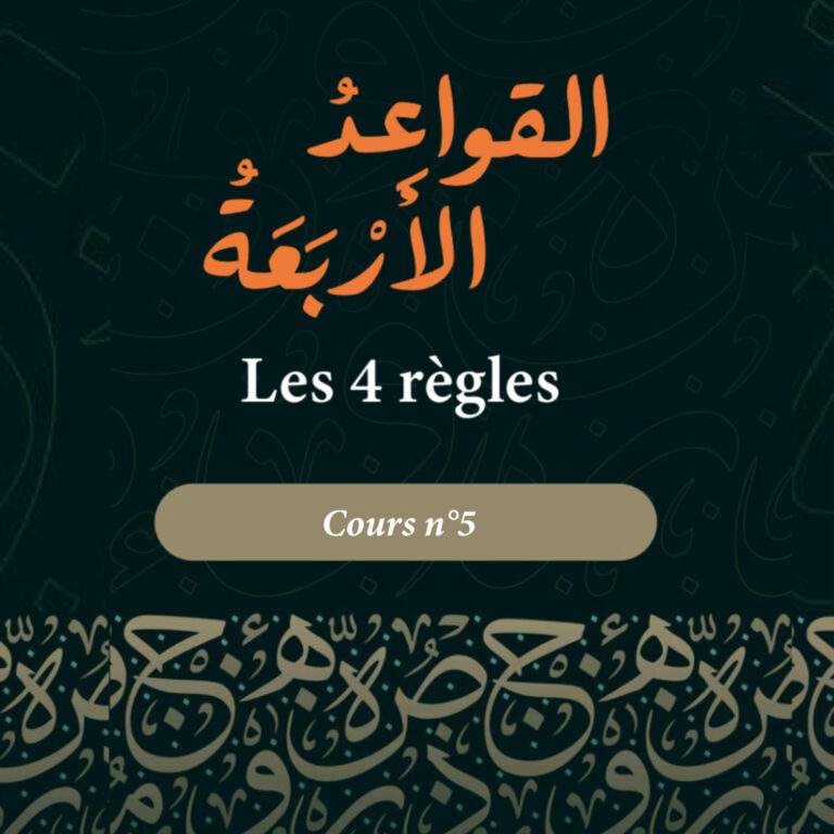 Les 4 règles – Cours 05